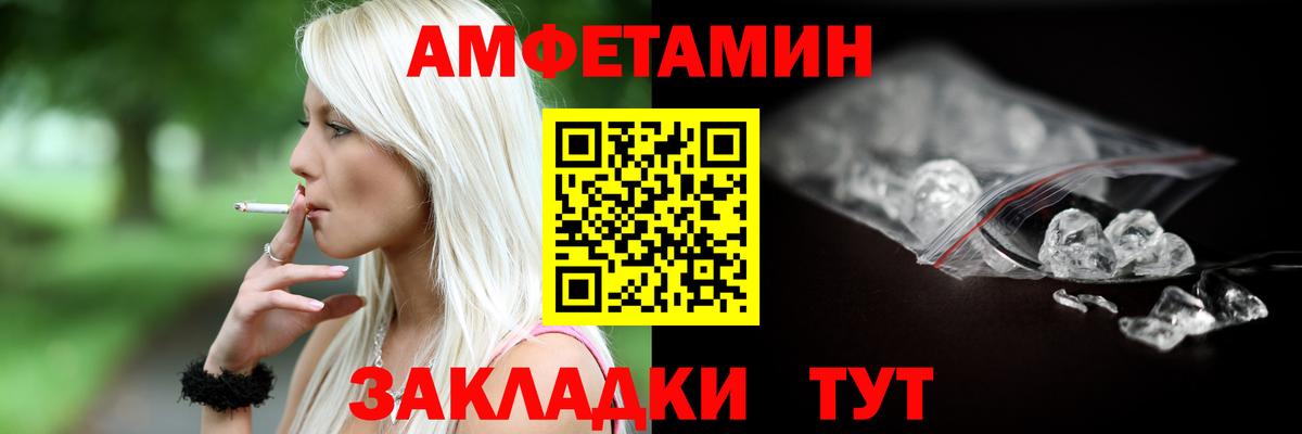 АМФЕТАМИН 97% Гатчина