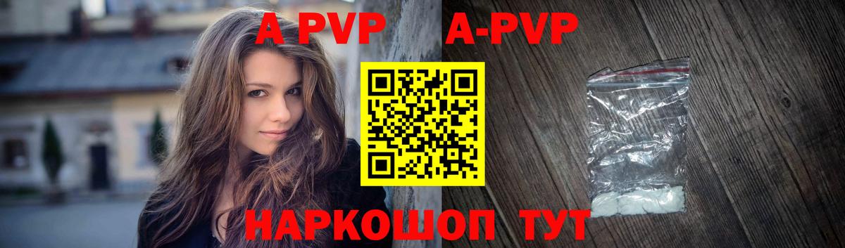 Alpha-PVP Соль Гатчина