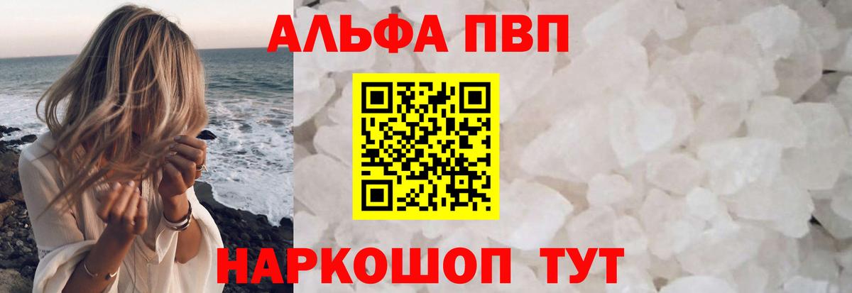 Alfa_PVP Crystall  Alfa_PVP Соль  наркота  Гатчина  APVP 