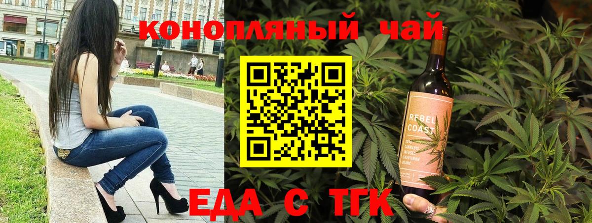 Печенье с ТГК конопля  Гатчина 