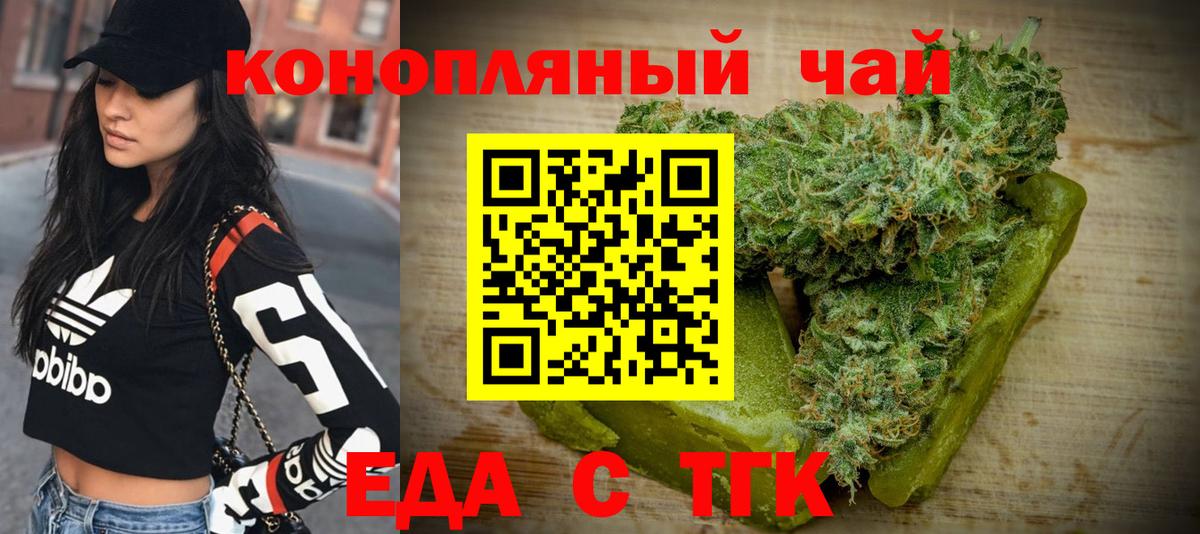 Cannafood конопля Гатчина