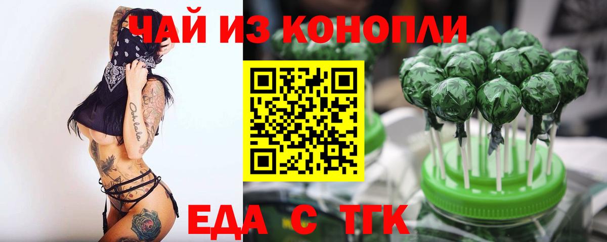 Печенье с ТГК конопля  Вход с VPN  Гатчина 