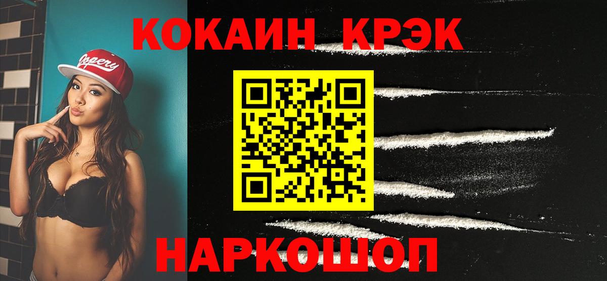 Cocaine FishScale Гатчина