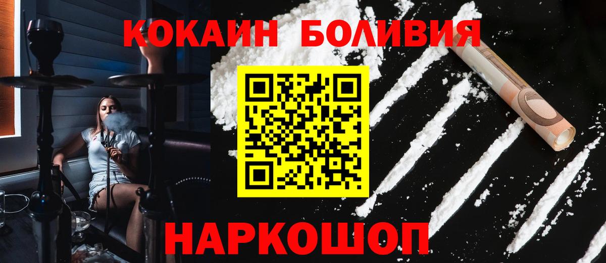 Кокаин Fish Scale Гатчина