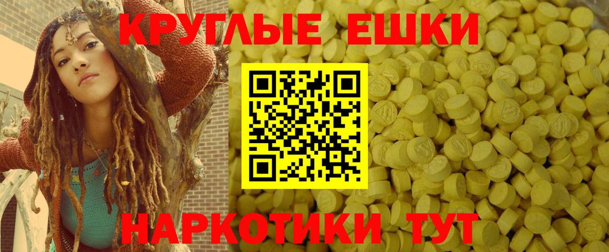 ЭКСТАЗИ круглые  Ecstasy диски  Экстази  Гатчина  Вход с VPN 
