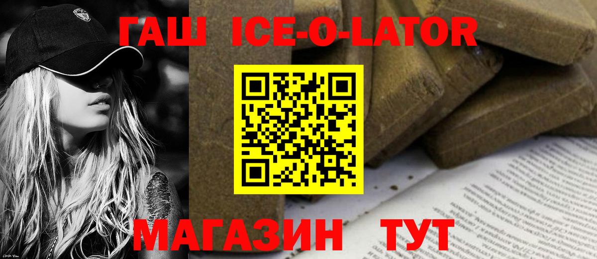 Гатчина  Гашиш Изолятор  ГАШИШ  Вход с VPN 