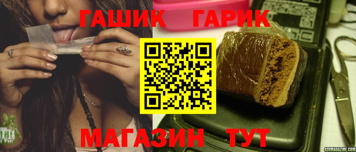 ГАШИШ ice o lator Гатчина
