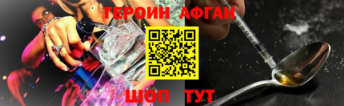 Героин белый  Героин  Гатчина 