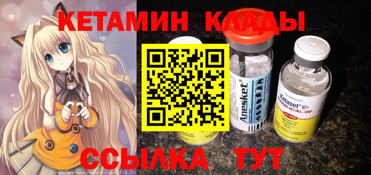 Кетамин VHQ Гатчина
