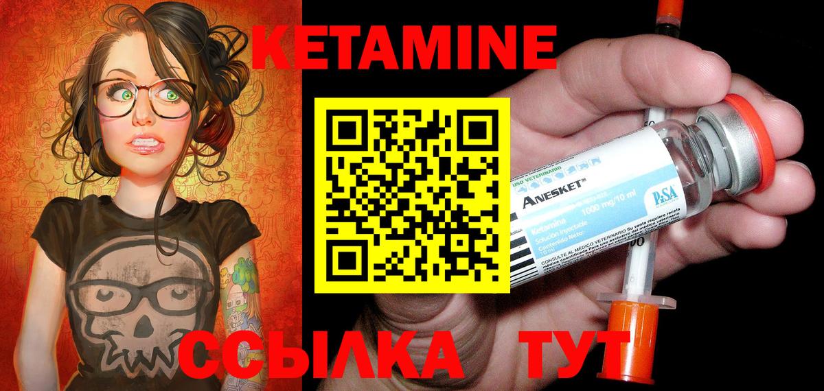 Кетамин VHQ  Кетамин VHQ  Вход с VPN  Гатчина 