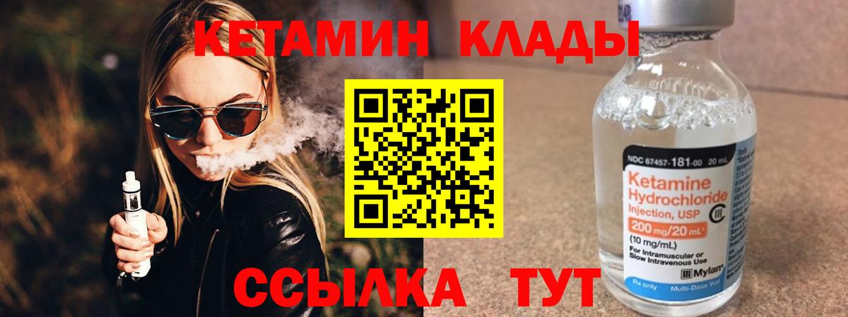 КЕТАМИН ketamine  Кетамин VHQ  ОМГ ОМГ зеркало  Гатчина 