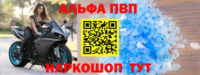 винт Апшеронск