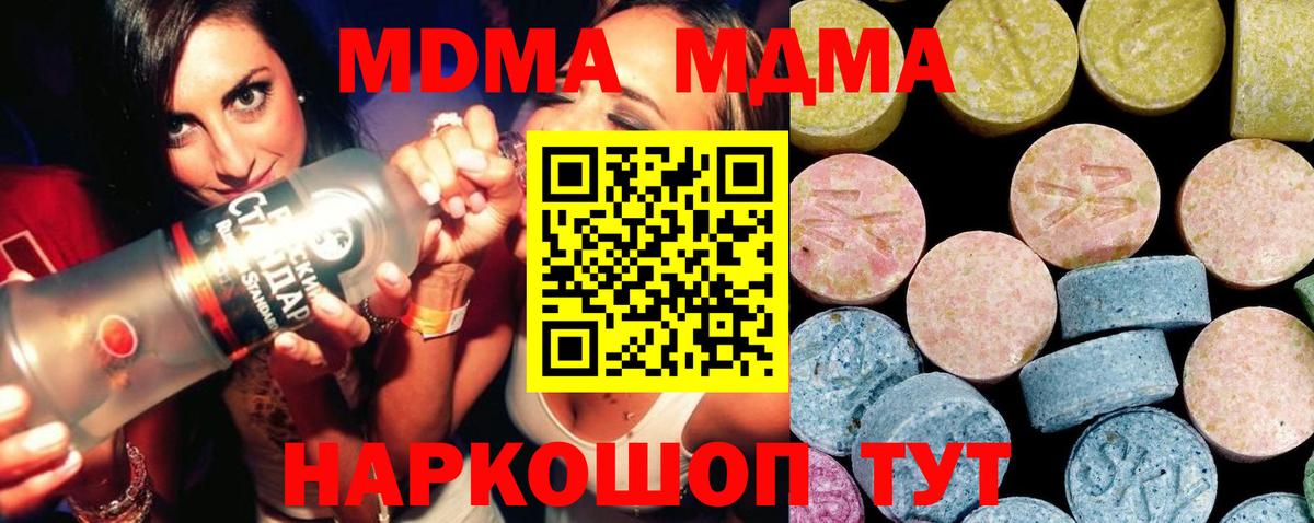 МДМА молли Гатчина
