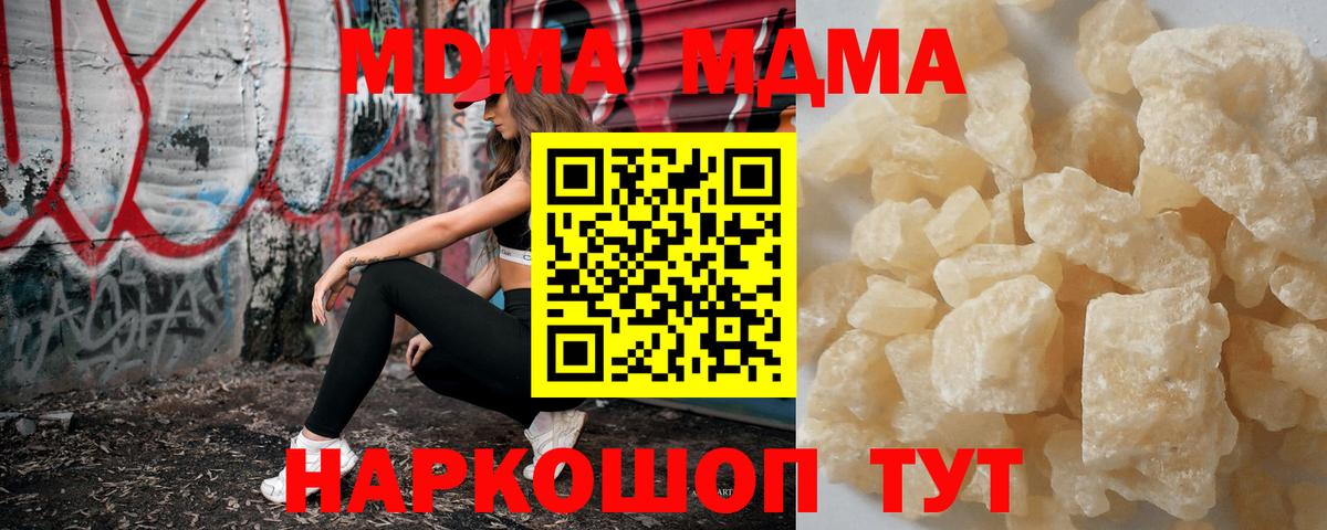MDMA молли  Вход с VPN  Гатчина  MDMA Molly 