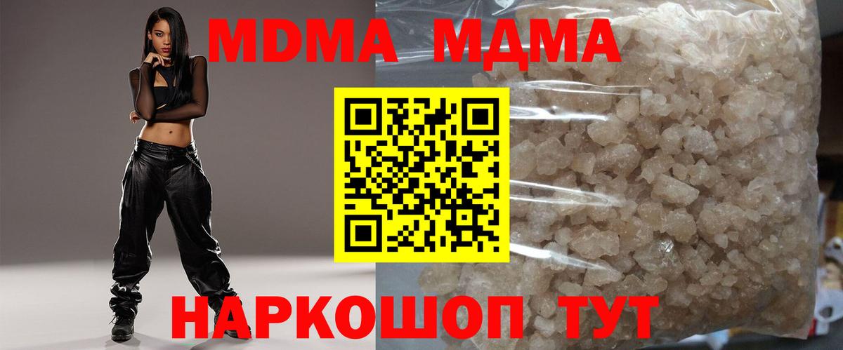 МДМА молли  Гатчина 