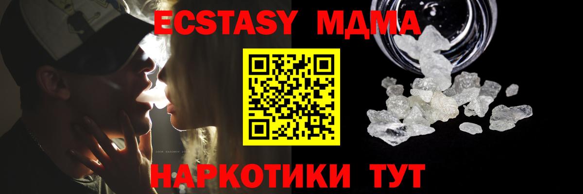 MDMA VHQ Гатчина