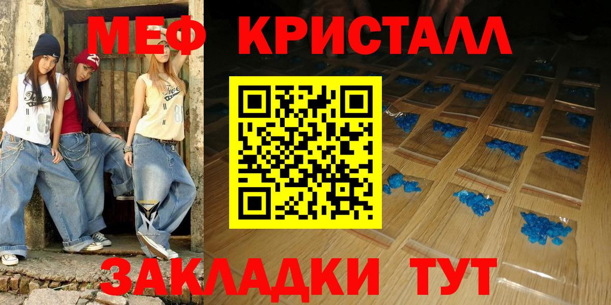 где купить   МЕФ  Гатчина  Мефедрон мука 