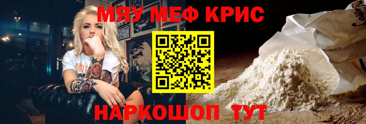 Гатчина  Меф мяу мяу  МЯУ-МЯУ  МЯУ-МЯУ mephedrone  Вход с VPN 