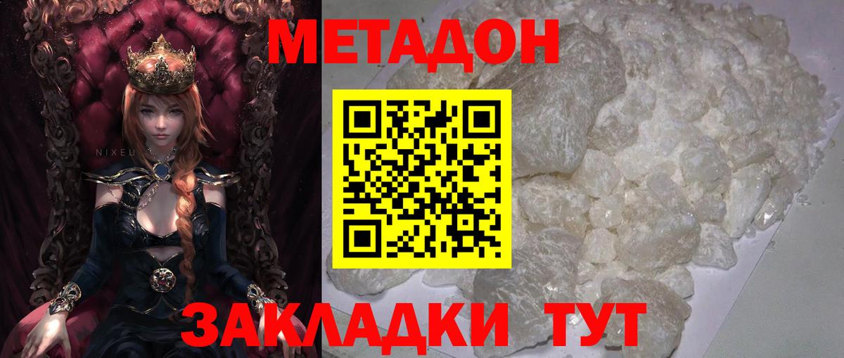 МЕГА вход  МЕТАДОН methadone  Гатчина  Метадон methadone 