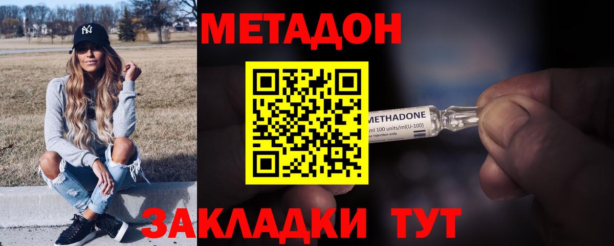 Гатчина  МЕТАДОН methadone  Вход с VPN 