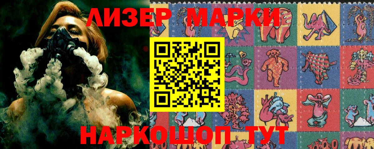 Марки NBOMe  Наркотические марки 1,8мг  Вход с VPN  Наркотические марки 1,8мг  Гатчина 