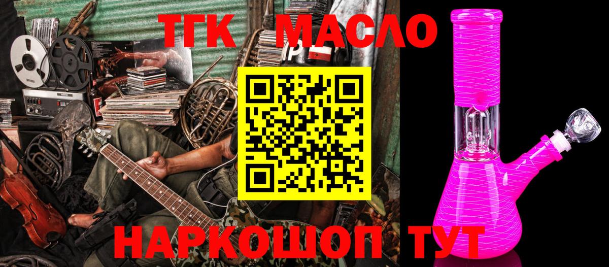 Дистиллят ТГК жижа Гатчина