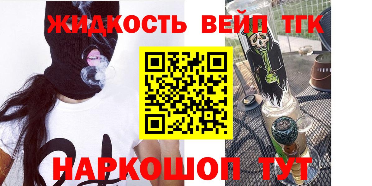 Дистиллят ТГК концентрат  Гатчина  купить закладку  ТГК концентрат 