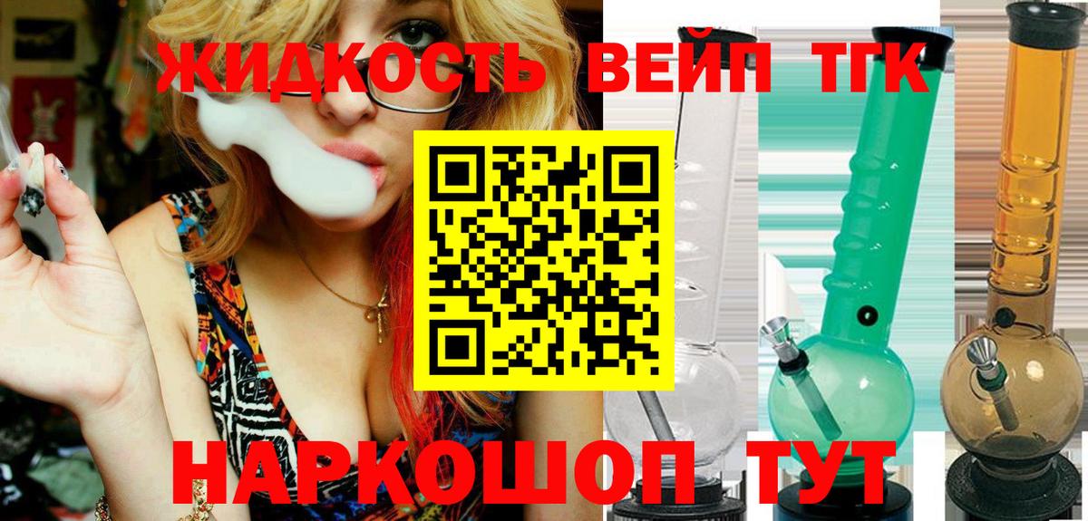ТГК гашишное масло  ТГК THC oil  Вход с VPN  как найти закладки  Гатчина 