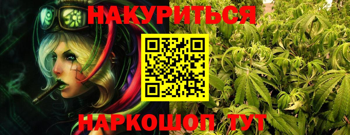 Гатчина  Каннабис тримм  Вход с VPN  Бошки Шишки Bruce Banner  Бошки марихуана White Widow 